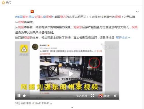 曹县热点爆料事件视频,揭秘事件背后真相 第3张 曹县热点爆料事件视频,揭秘事件背后真相 第3张